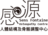 感源 Sens Fontaine logo